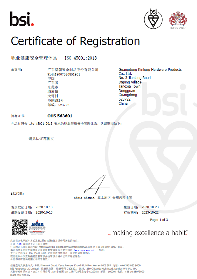 ISO45001認(rèn)證證書